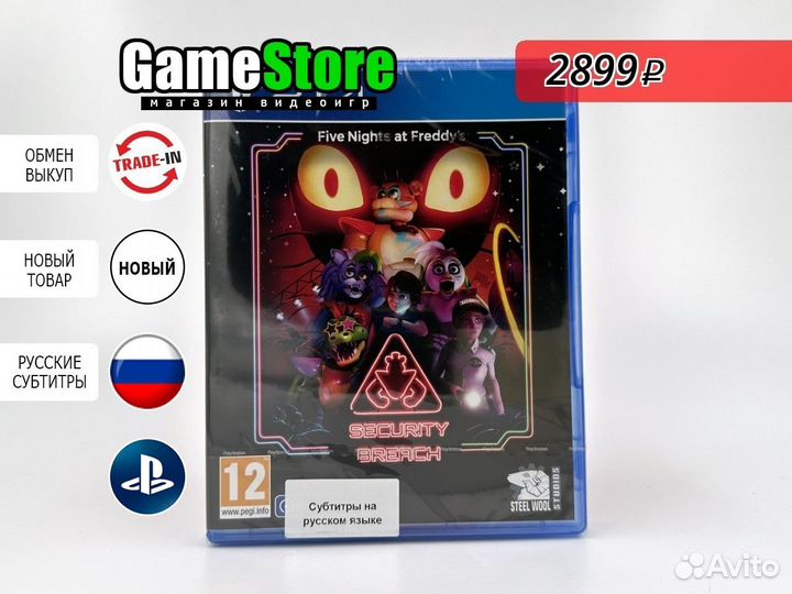 Five Nights AT Freddys Security Breach Русс Новый