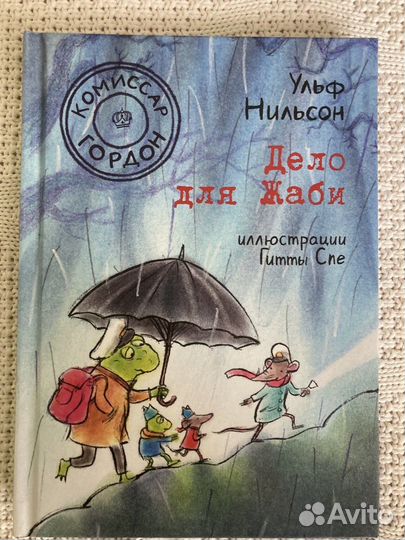 Книги о комиссаре Гордоне. 4 части