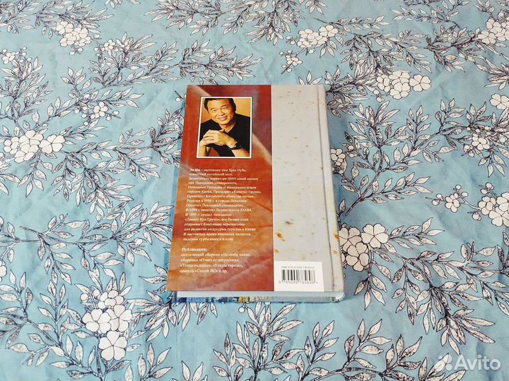 Разрыв времён - Ло Ин