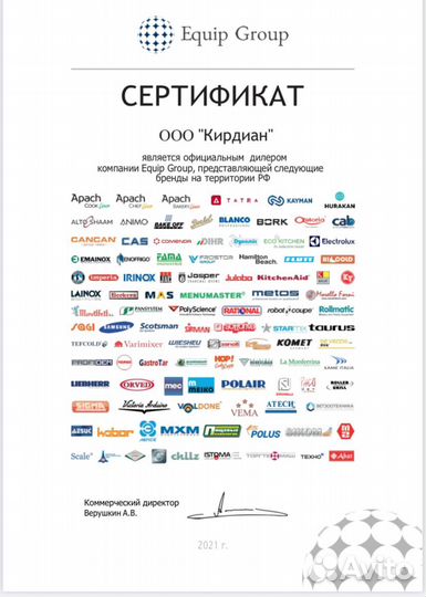 Льдогенератор brema CB 425A