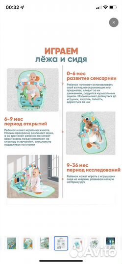 Детский игровой коврик