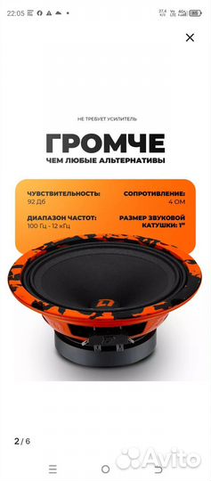 Акустические колонки