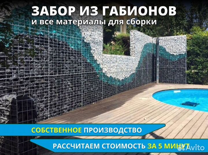 Габионы Сетки в наличии