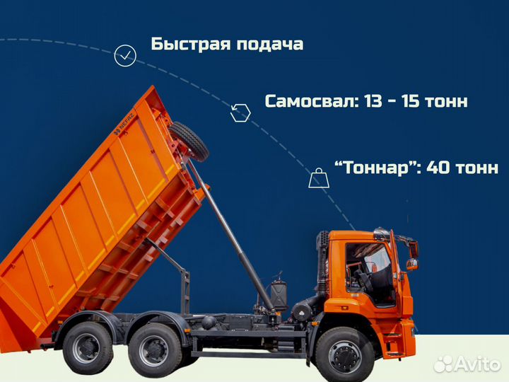 Аренда самосвала / Услуги самосвала
