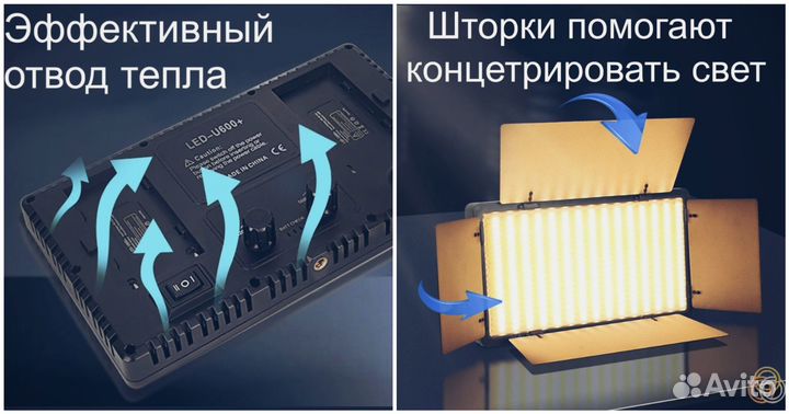 Свет led 600