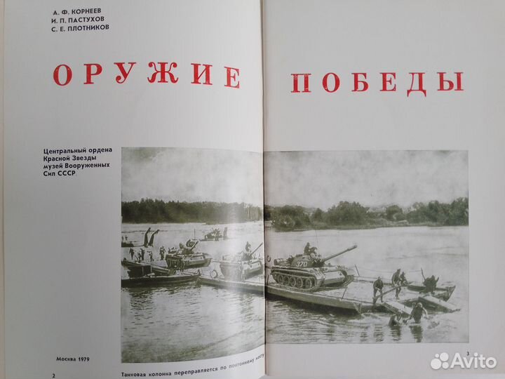 Советские научно-популярные издания о вооружении
