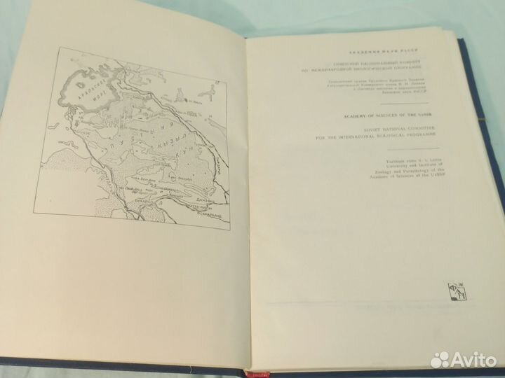 Т. З. Захидов Биоценозы пустыни Кызылкум 1971