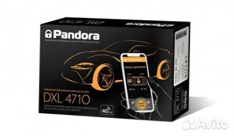 Сигнализация с автозапуском