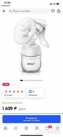 Молокоотсос ручной Philips Avent Natural