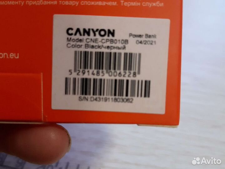 Повербанк canyon