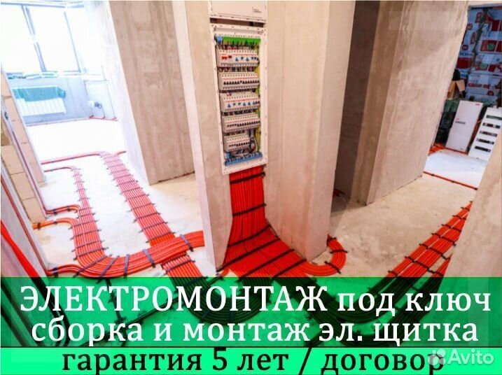 Электрика под ключ