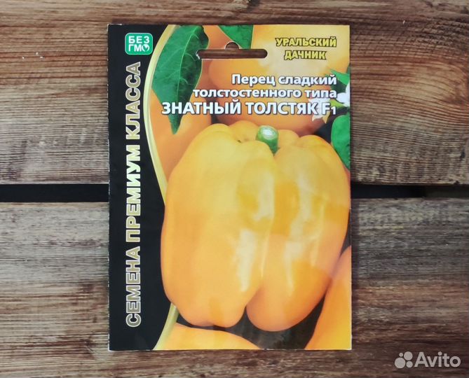 Семена Перца №1