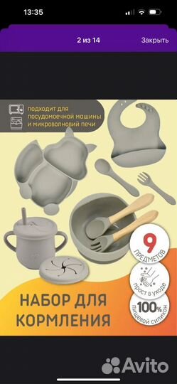 Набор детской силиконовой посуды
