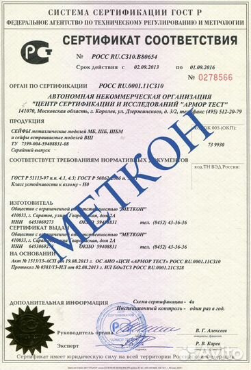 Сейф (шкаф) для охотничего оружия,оружейный шон -3