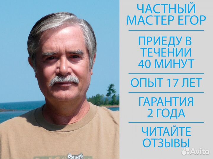 Ремонт холодильников и стиральных машин частник