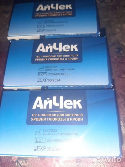 Новые тест полоски