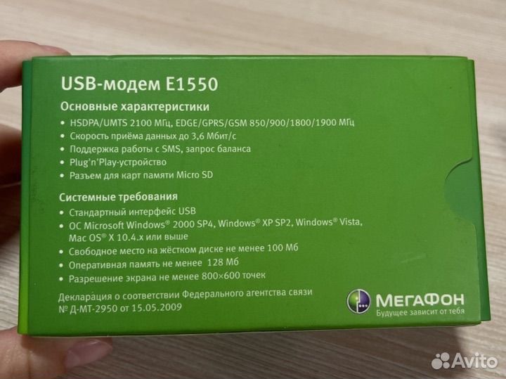 Мегафон 3G модем E1550