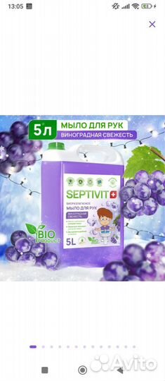 Жидкое мыло для рук 5 л