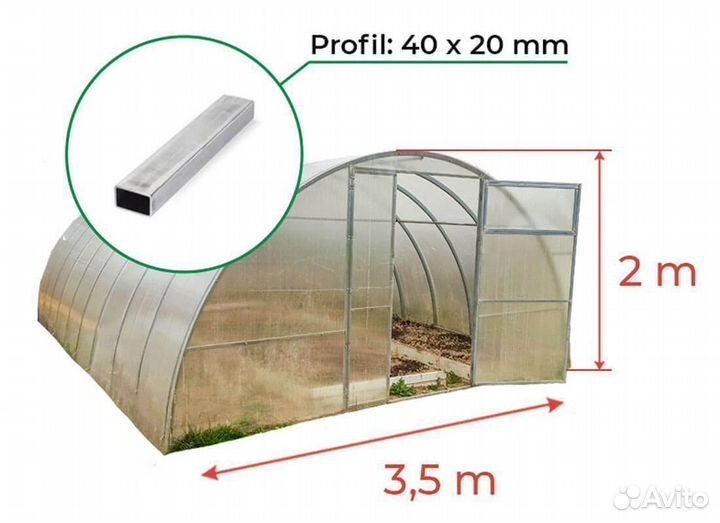 Теплица Усиленная 3,5 метра шириной