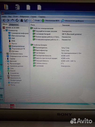 Аккумулятор для ноутбука Sony Vaio