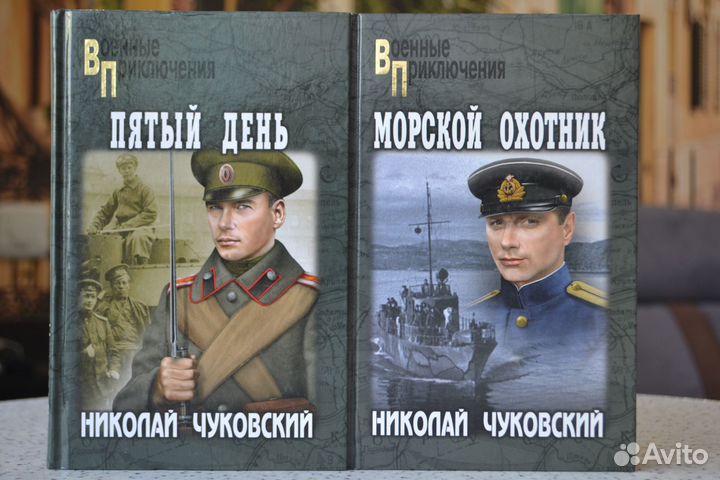 Книги серии «Военные приключения» Вече и Воениздат