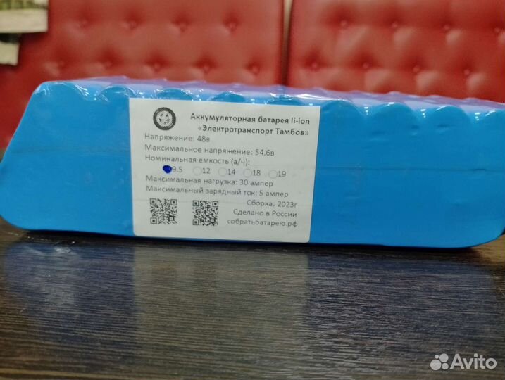 Аккумуляторная батарея 48в9.5а/ч