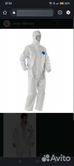 Комбинезон защитный