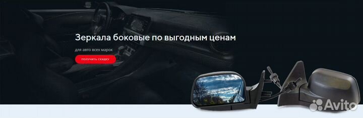 Реклама для магазина автозапчастей