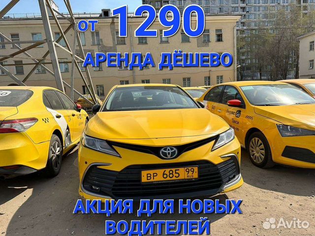 Аренда авто комфорт плюс