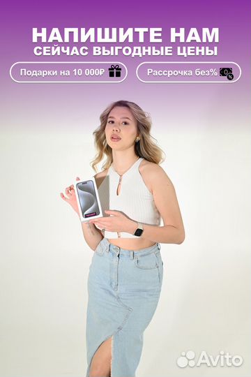iPhone 15 Pro Max, 256 ГБ