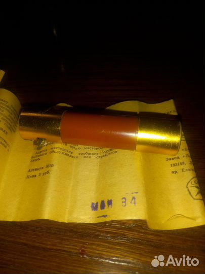 Зажигалка газовая СССР