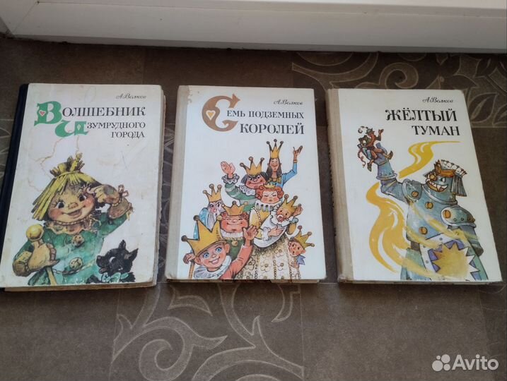 Волшебник полное собрание за