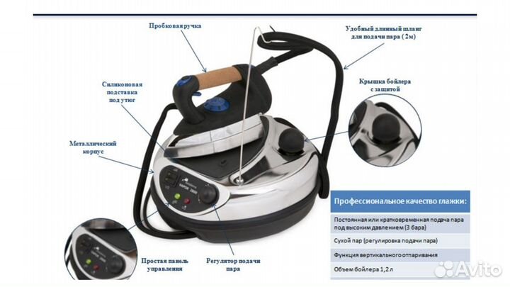 Парогенератор с утюгом профессиональный