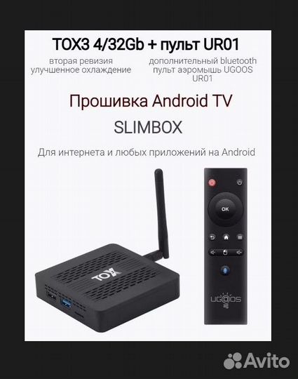 Смарт тв приставка Tox3 + пульт аэромышь ugoos UR0