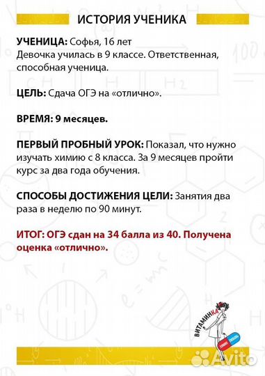 Репетитор по химии