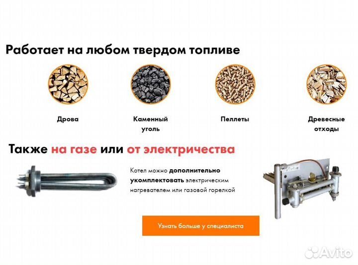 Котел твердотопливный