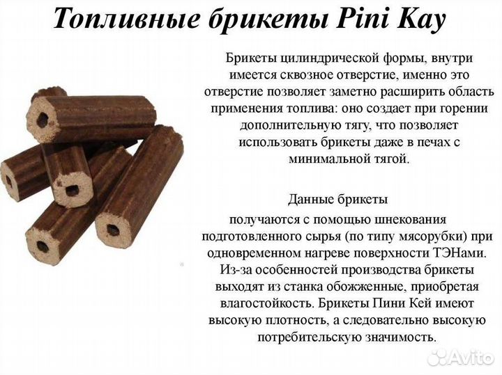 Топливные Брикеты . Уголь, Веники