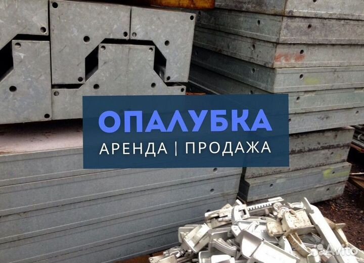 Опалубка каплок