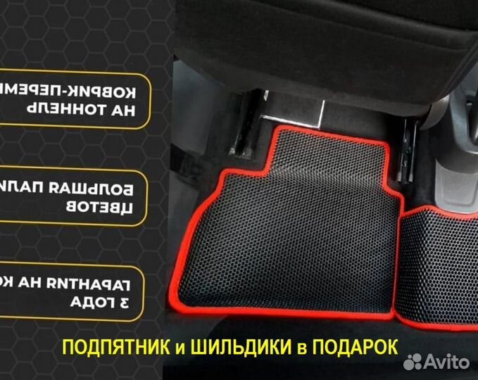 Ева/эва коврики &02641