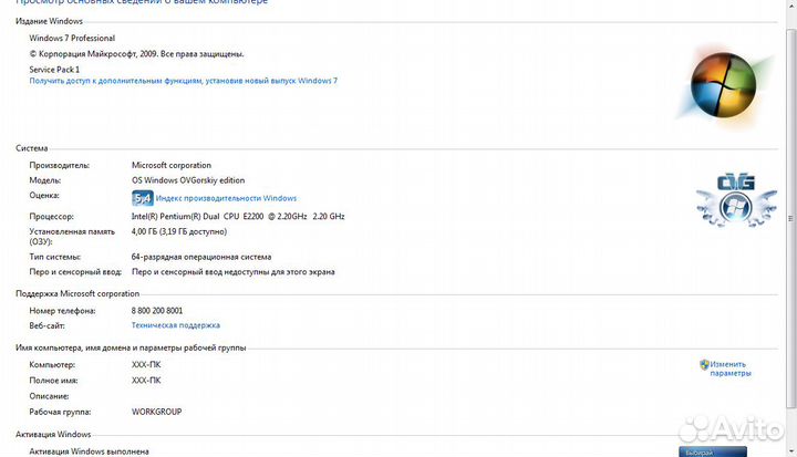 Системный блок