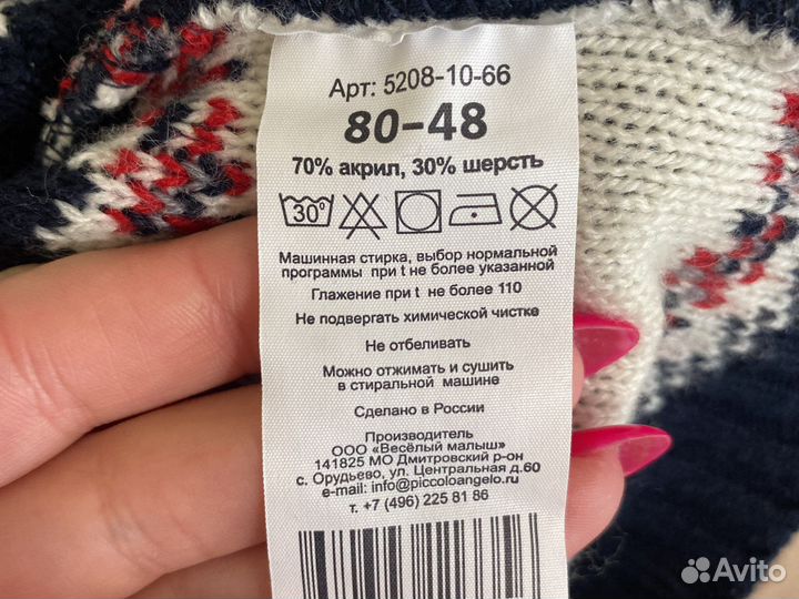 Кофта детская 80