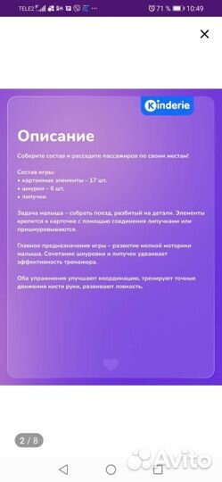 Шнуровки и липучки Паровозик baby toys