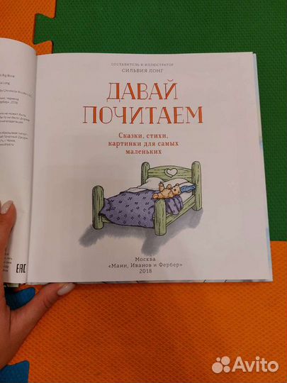 Детская книга