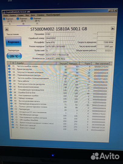 Жесткий диск 500гб