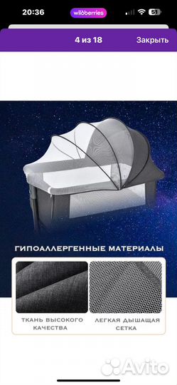 Детская мобильная кроватка