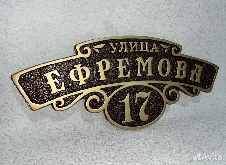 Литые адресные таблички на дом