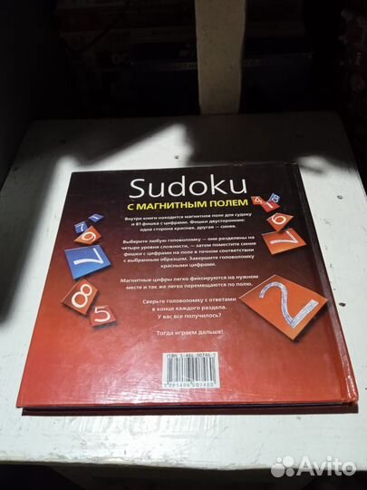 Книга Головоломка Sudoku