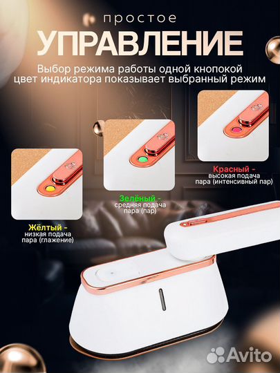 Отпариватель Ручной Для Одежды С Утюгом