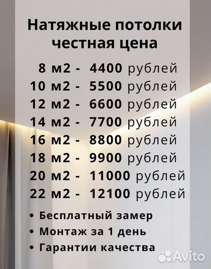 Натяжные потолки 24/7 под ключ