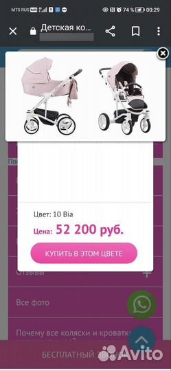 Коляска 2 в 1 bebetto Torino